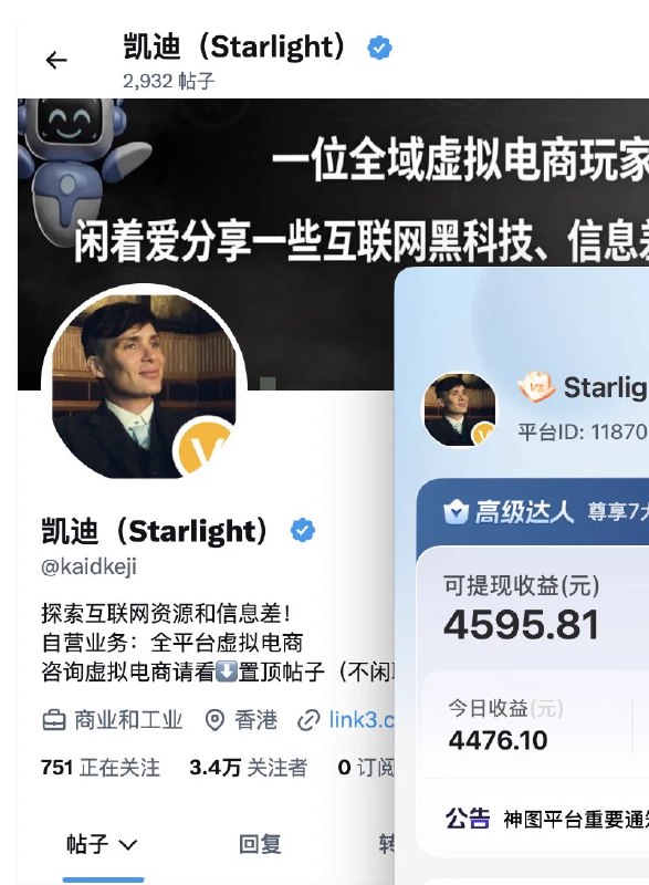 凯迪（Starlight） (@kaidkeji) on X