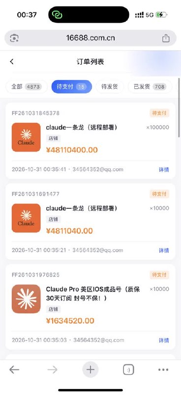 玄 （全网最低价AI代冲） (@heerxuan54188) on X
