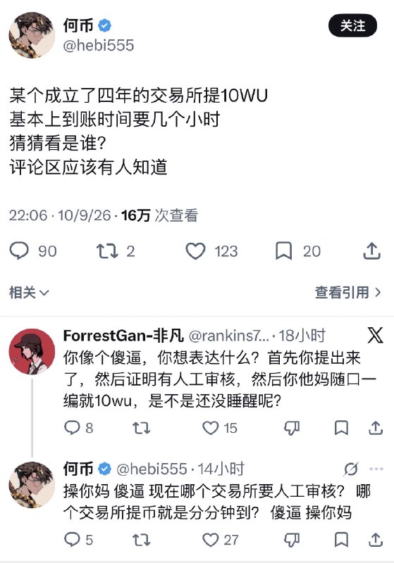 InfiCheesy無限芝士 (@InfiCheesy) on X