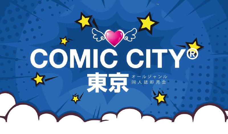 COMIC CITY 東京 153