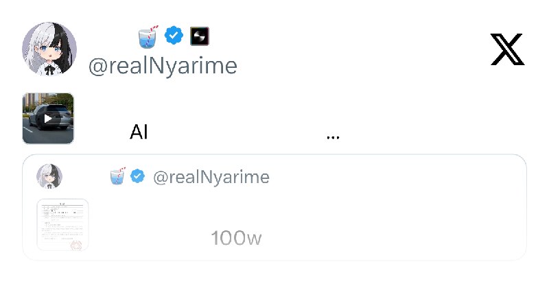 奶昔🥤 (@realNyarime) on X