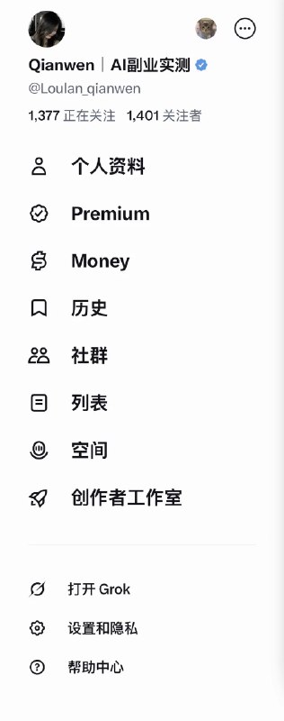 Qianwen｜AI副业实测 (@Loulan_qianwen) on X