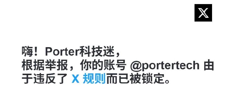 Porter科技迷 (@portertech) on X