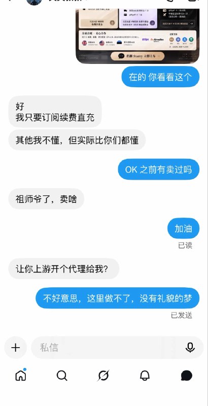 Starry🇬🇧支付破壁 (@starry2023) on X