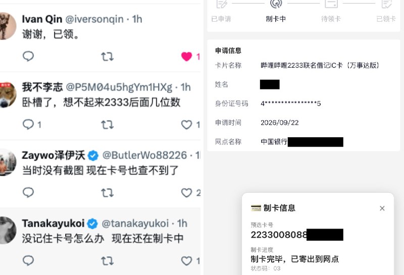 浪险 | 出海基建·港美卡·云居民 (@sino_go_global) on X