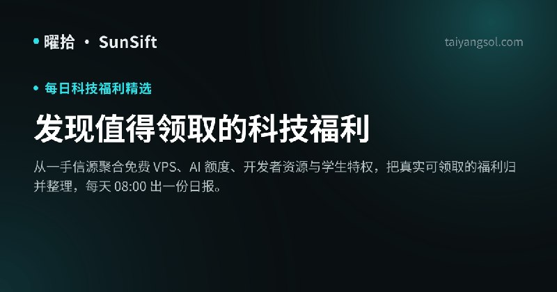 全部科技福利动态
