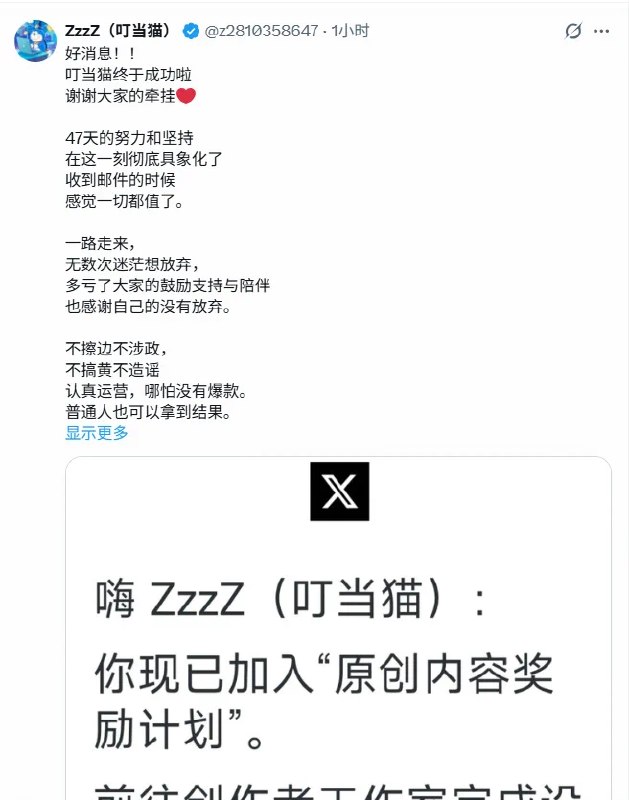 eater 依特 (@eater188888) on X