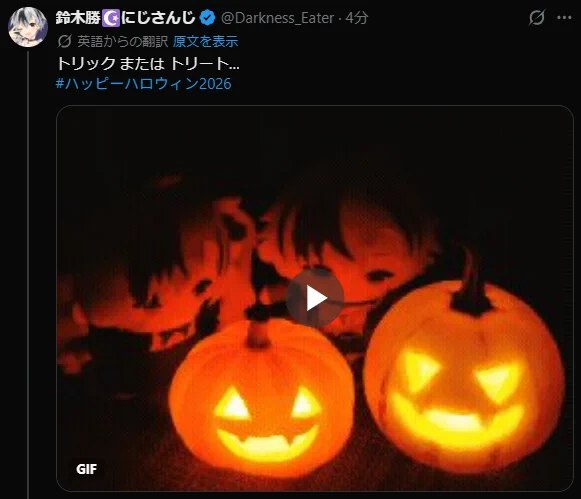 鈴木勝☪️にじさんじ (@Darkness_Eater) on X