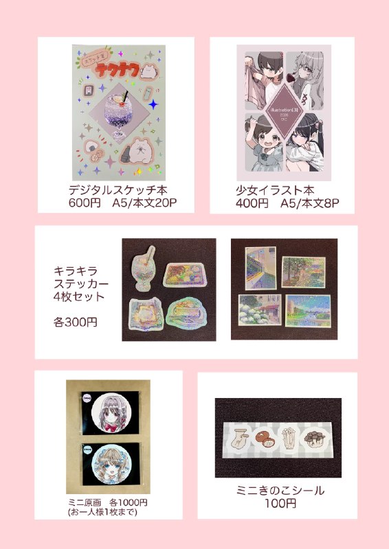 星縫 (@hoshi_nui) on X