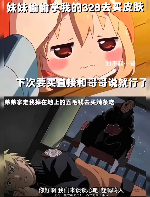 uu酱 (@uknowmysou77852) on X